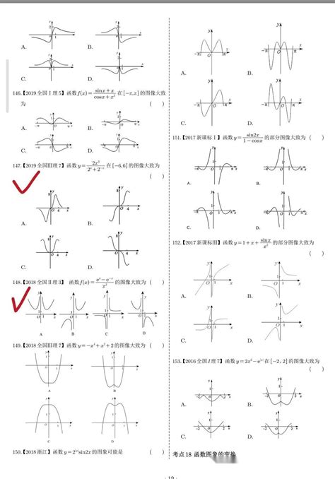 偶數數字|奇偶性 (数学)